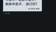 淘宝垃圾短信：如何避免并保护你的隐私