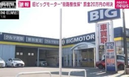 日本近40%的出版商报告亏损