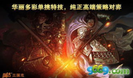阿达三国志2014：重燃热血，重回三国