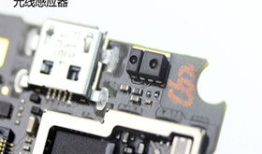 手机光线传感器：让我们深入了解这个隐藏的秘密