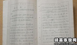 登记表自我鉴定,自我鉴定：从登记表看成长与改变，揭示不平凡之路