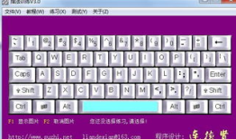 打字指法练习软件：轻松提升打字速度与准确度