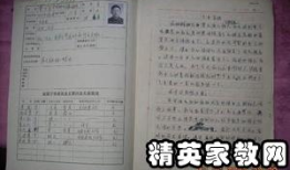 登记表自我鉴定,自我鉴定：从登记表看成长与改变，揭示不平凡之路