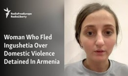 因家庭暴力逃离印古什的妇女在亚美尼亚被拘留