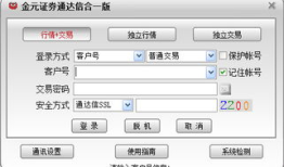 金元证券通达信是一款由金元证券公司开发的综合性证券交易软件，旨在为广大投资者提供更加便捷、高效的证券交易服务