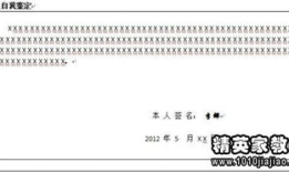 登记表自我鉴定,自我鉴定：从登记表看成长与改变，揭示不平凡之路